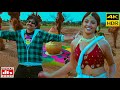 Dhinaku Dhin 4K HDR DTS 5 1 Mirapakay Ravi Teja Richa Thaman S Remastered 90sHD