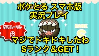 いきなりつまづく奴ｗｗ ステージ352 コダック Sランククリア ポケとる スマホ版 実況プレイ تنزيل الموسيقى Mp3 مجانا