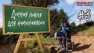 Фидерная рыбалка на волге 2019