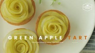로즈 그린 애플 타르트 만들기, 청사과 타르트 : Rose Green Apple Tart Recipe - Cooking tree 쿠킹트리