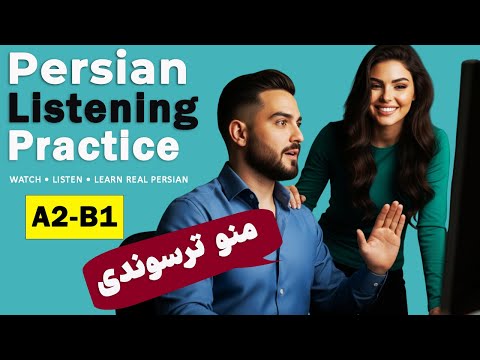 Persian Conversation | Listening & Reading Practice (A2–B1)