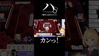 破門された鷹宮リオンの麻雀について「ハ。」#鷹宮リオン #天開司 #にじさんじ切り抜き #雀魂 #にじさんじ麻雀杯