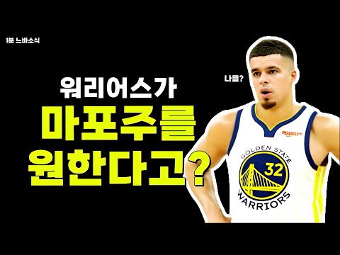 골스가 마포주를 원한다? / SGA MVP! / 엠비드 & 폴 조지 해체 생각없는 식서스! / 브랜든 밀러만 언터쳐블!