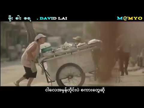 မိုးခါးေရ cover