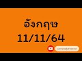 หวย หุ้น แม่น