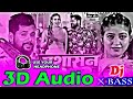 Prashasan ye janu 3D Audio|| Tuntun Yadav|| Viral Bhojpuri Song|| 3D Bhojpuri Song