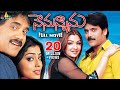 Nenunnanu Telugu Full Movie Nagarjuna Aarti Aggarwal Shriya Sri Balaji Video