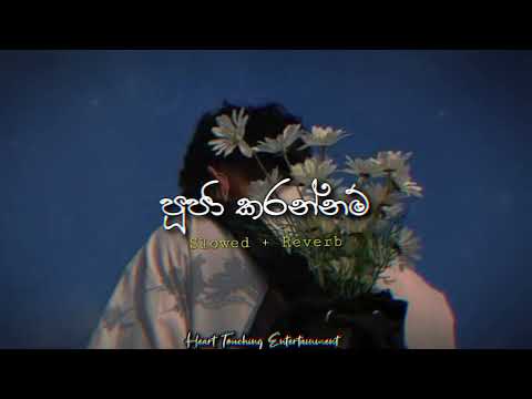 Pooja Karannam | පූජා කරන්නම් Slowed + Reverb | Heart Touching Entertainment