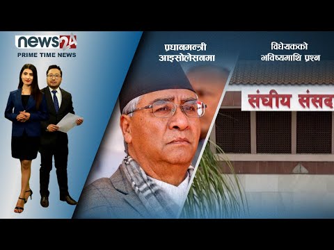 PRIME TIME NEWS_8 PM_2078_09_24 - NEWS24 TV