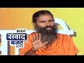 Medicines and literacy should be same for everyone regardless of the class, according to me: Baba Ramdev