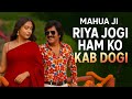 Riya Jogi Ham Ko Kab Dogi Puravjha Official Music Video