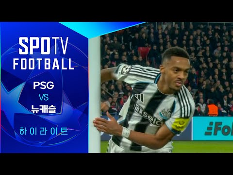 [25/26 UCL] PSG vs 뉴캐슬 3분 하이라이트｜SPOTV FOOTBALL