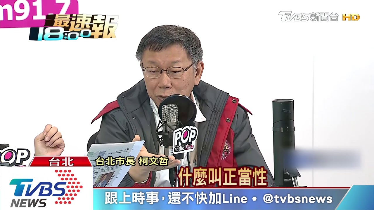 「韓是新網紅、我舊網紅」 柯:人民喜新厭舊