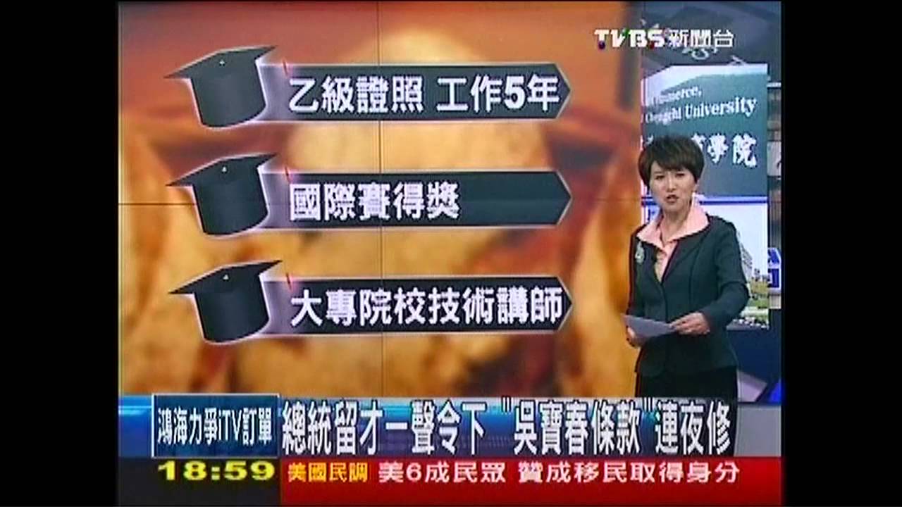 〈獨家〉留台念EMBA優先 吳寶春:別開特例