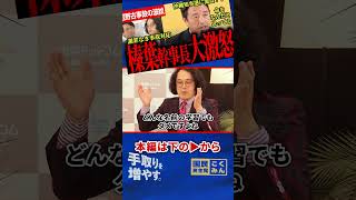 【榛葉幹事長が辺野古事故対応に大激怒！】命をなんだと思ってる！？謝罪なき事故対応に納得できない…玉城デニー知事の沖縄知事選にも大きな影響か【榛葉賀津也/国民民主党/選挙ドットコム/石戸諭/山本期日前】