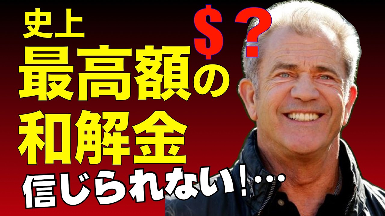 メル・ギブソンの波乱に満ちた半生：栄光、転落、そして復活の物語／「シネマプロムナード 」 クラシック映画チャンネル