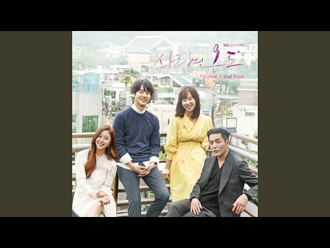 Secret Garden (Instrumental)