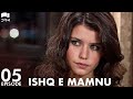 Ishq e Mamnu - Episode 05 | Beren Saat, Hazal Kaya, Kıvanç | Turkish Drama | Urdu Dubbing | RB1Y