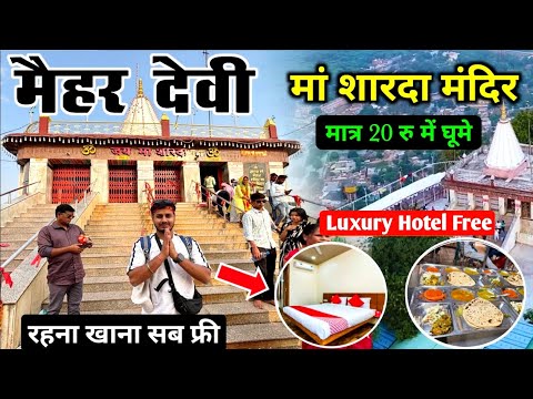 Maihar Temple 2025 | Maihar Temple | Maihar Mata Temple | Maihar Devi | Maihar Devi Temple |