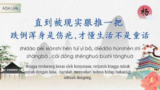 Download lagu 这是你期盼的长大吗?zhe shi ni qi pan de zhang da ma mp3 Download lagu 这是你期盼的长大吗?zhe shi ni qi pan de zhang da ma mp3