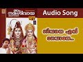 Sivane en bhagavane - a song from the album Om Namasivaya | Sung by Madhu Balakrishnan