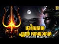 Sivane En Bhagavane A Song From The Album Om Namasivaya Sung By Madhu Balakrishnan