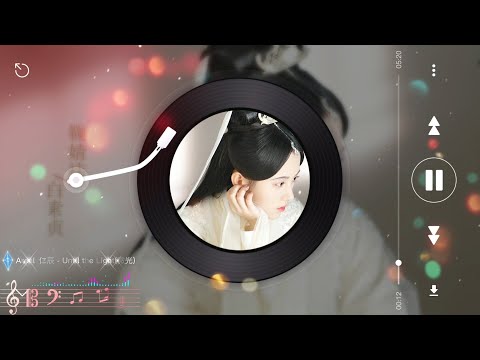 Arealy仁辰 - Until the Light微光(伴奏 - Instrumental)【古風音樂】【純音樂欣賞】OST Chinese ancient music ~