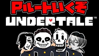 【UNDERTALE】ユウキリンのPルート初見実況プレイ【初見さん大歓迎！！】