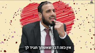 ״הרב פריוף - אני אוהבת אותך" ️ (הרב דוד פריוף) - התמונה מוצגת ישירות מתוך אתר האינטרנט יוטיוב. זכויות היוצרים בתמונה שייכות ליוצרה. קישור קרדיט למקור התוכן נמצא בתוך דף הסרטון