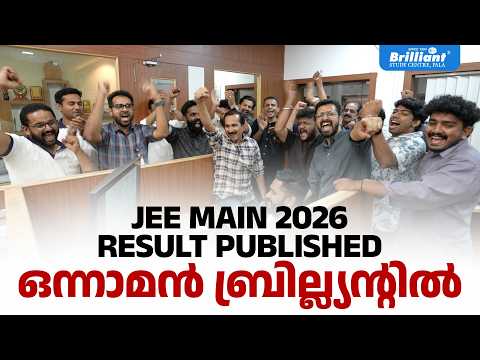 BRILLIANT DOMINANCE | KERALA 1ST RANK | JEE MAIN SESSION 1 2026