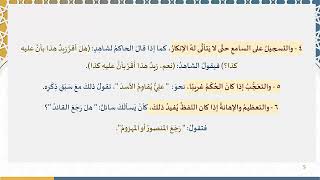 دروس البلاغة (26) (دواعي الحذف) image