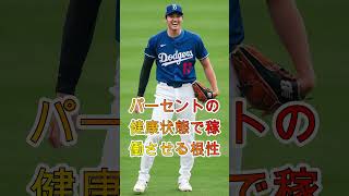 【大谷翔平】32歳誕生日に衝撃タイムリー！「30本は無理」発言へレジェンド激怒【海外の反応 MLB】