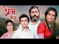 प्रेम रोग 1982 Full Hindi Movie ऋषि कपूर पद्मिनी को�