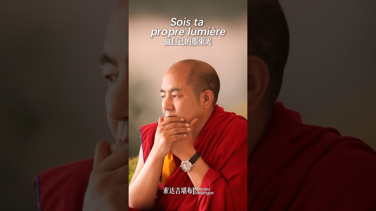 Sois ta propre lumière （Khenpo Sodargye）