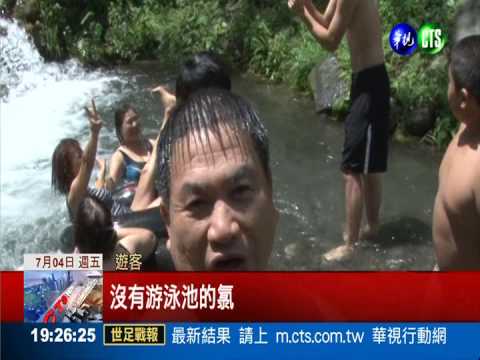 埔里戲水秘境! 野溪瀑布天然SPA