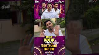 Download lagu Zapuk Zupuk Part 3 । zapuk zupuk dj song mp3