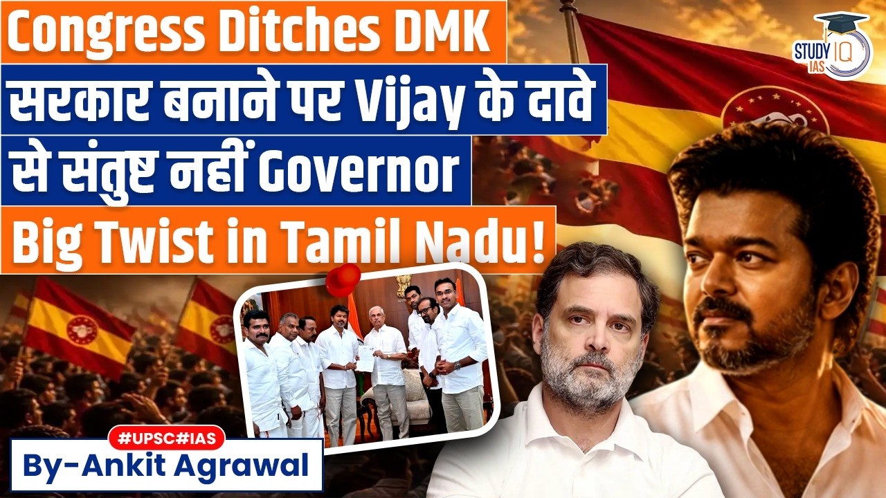 Trouble For Vijay’s TVK? DMK-AIADMK In TN Alliance Talks | Ankit Agrawal Study IQ