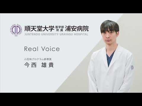 医学科 【順天堂大学浦安病院】2022研修医メッセージ（小児科プログラム）