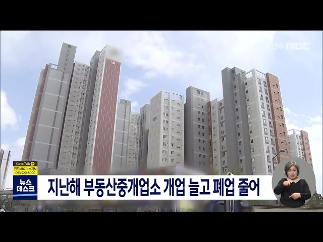 주택 거래량 최대,, 중개업도 호황