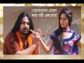Khoka Babu Serial Song Star Jalsa