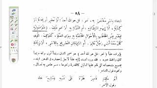 المنهاج الواضح(34) قراءة متن التلخيص لمراجعة تعريف المسند إليه بأنواعه image