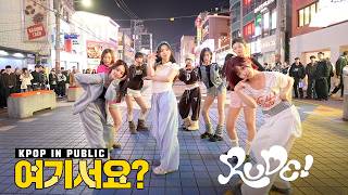Download lagu [여기서요?] 하츠투하츠 Hearts2Hearts - RUDE! | 커버댄스 Dance Cover @홍대 mp3