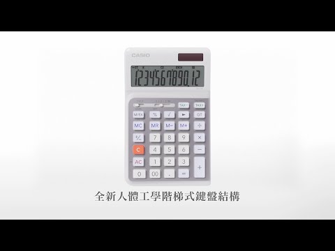 CASIO 人體工學計算器 short ver.1(Hong Kong)
