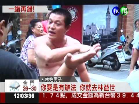 3年前撞賠不甘心 醉酒就找麻煩