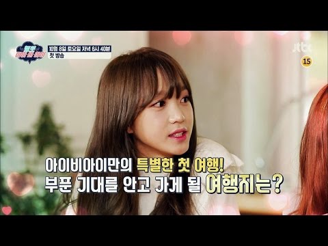 Thumbnail for video: 헬로아이비아이 1회 예고편