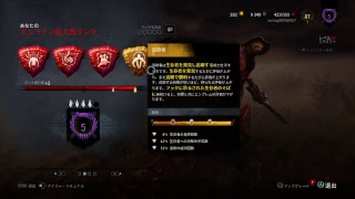 【DbD】まったりやる