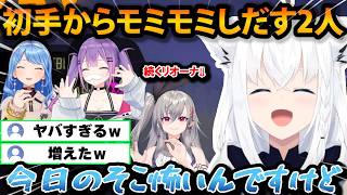 怪しげな動きをしたり全く関係のないわためのせいにしたりとカオスな突発ホロREPOｗ　　【白上フブキ /星街すいせい/常闇トワ/響咲リオナ/ホロライブ切り抜き】#hololive