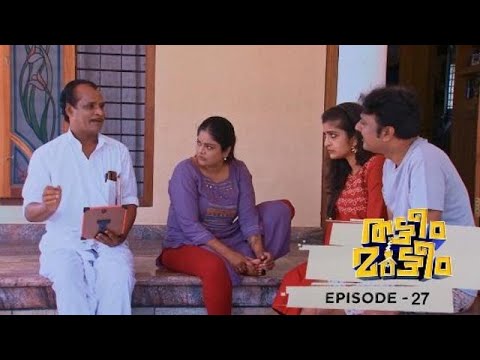 Ep 27 | Thatteem Mutteem | Kamalassanan : A problem magnet