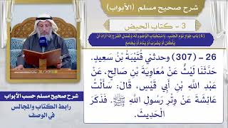 (6) باب جواز نوم الجنب، واستحباب الوضوء له وغسل الفرج إذا أراد أن يأكل أو يشرب أو ينام أو يجامع