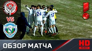 27.02.2018г. 1/4 Кубка России. Амкар – Авангард - 0:0 (по пен. 6:7). Обзор матча